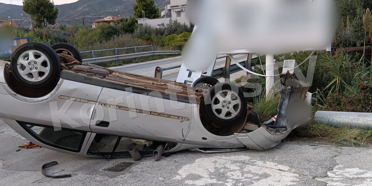 Μία τραυματίας από σοβαρό τροχαίο στην Αλμυρή Κορινθίας -Αυτοκίνητο προσέκρουσε στις μπάρες και αναποδογύρισε
