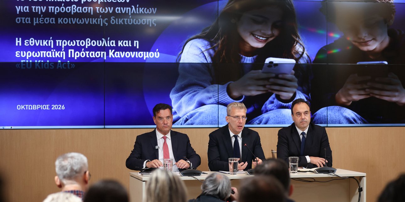 Μπλόκο στα social στους κάτω των 15: Πώς θα ελέγχεται η ηλικία -Τι απάντησαν Σκέρτσος, Παπαστεργίου, Άδωνις στο iefimerida, «η ευθύνη στις πλατφόρμες»