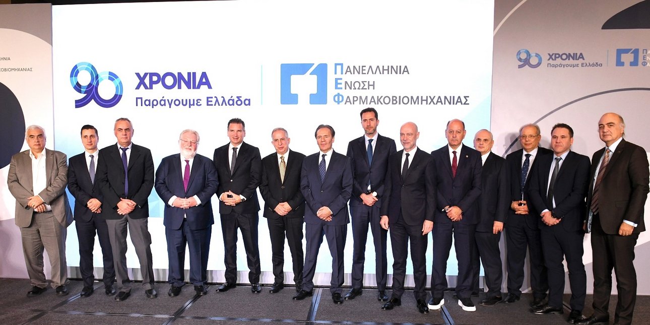 Πανελλήνια Ένωση Φαρμακοβιομηχανίας