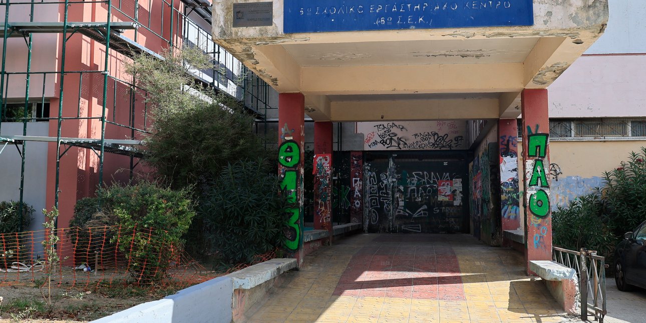 Γκράβα: Η ιστορία του μεγαλύτερου σχολικού συγκροτήματος της Ελλάδας - Η αλβανική λέξη πίσω από το όνομά του και τι σημαίνει