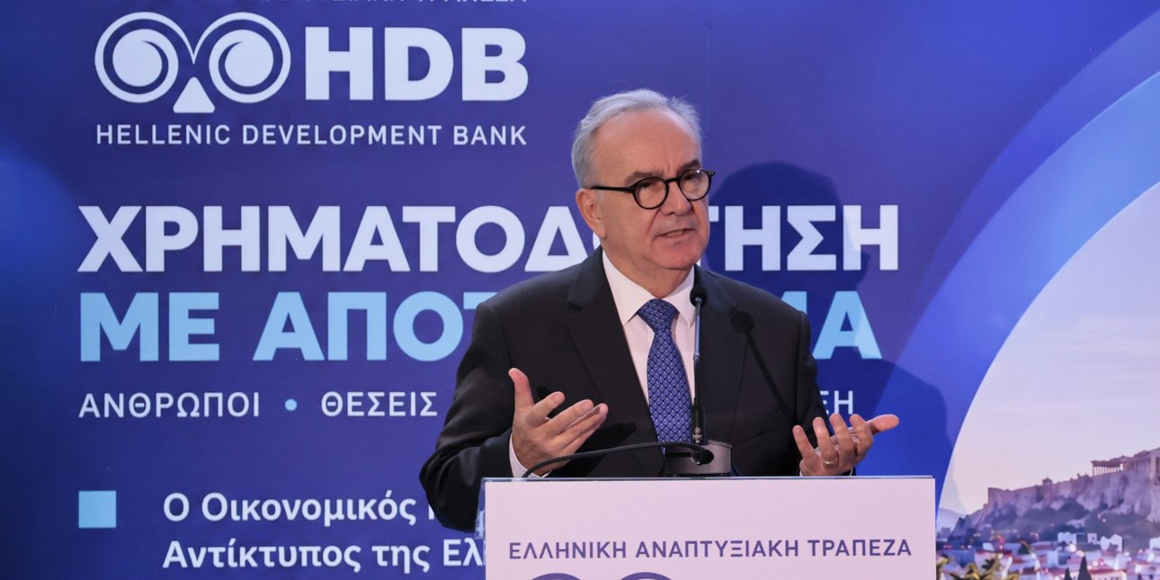 Ελληνική Αναπτυξιακή Τράπεζα: Κάθε 1 ευρώ δεσμευμένων πόρων παράγει 3,58 ευρώ ΑΕΠ