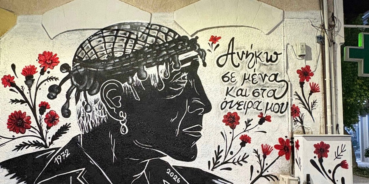 Τοιχογραφία του Γιώργου Μαζωνάκη στον Βόλο