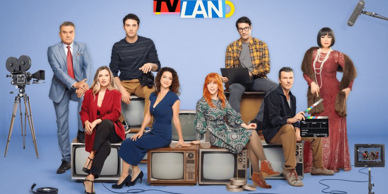 TV Land: Όσα αξίζει να γνωρίζετε για τη νέα κωμωδία της ΕΡΤ: Υπόθεση και χαρακτήρες -Πρεμιέρα απόψε το βράδυ