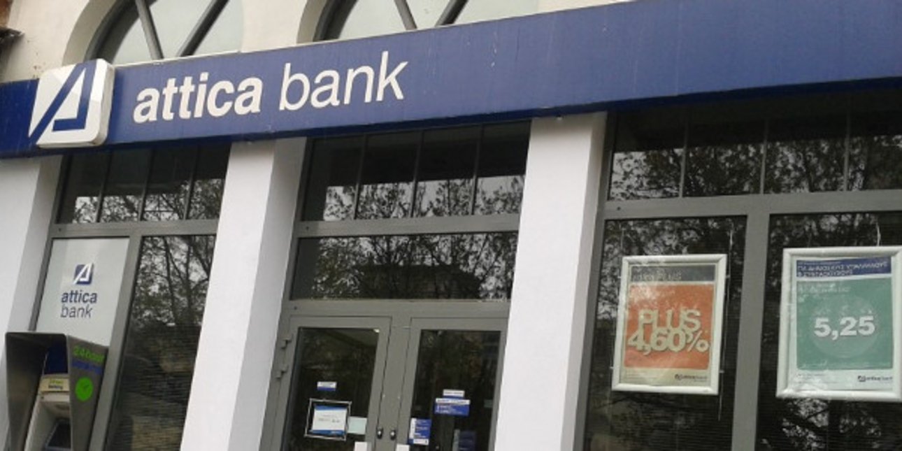 Η Attica Bank προχωράει στην διαδικασία άντλησης νέων κεφαλαίων μαζί με