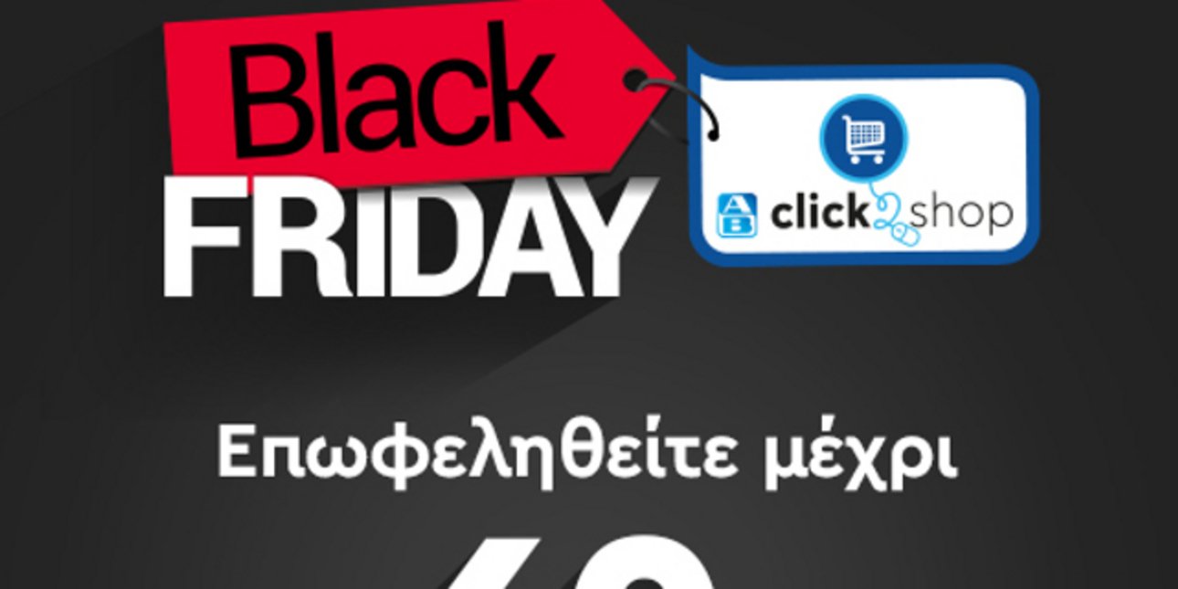 attipas black friday sale
