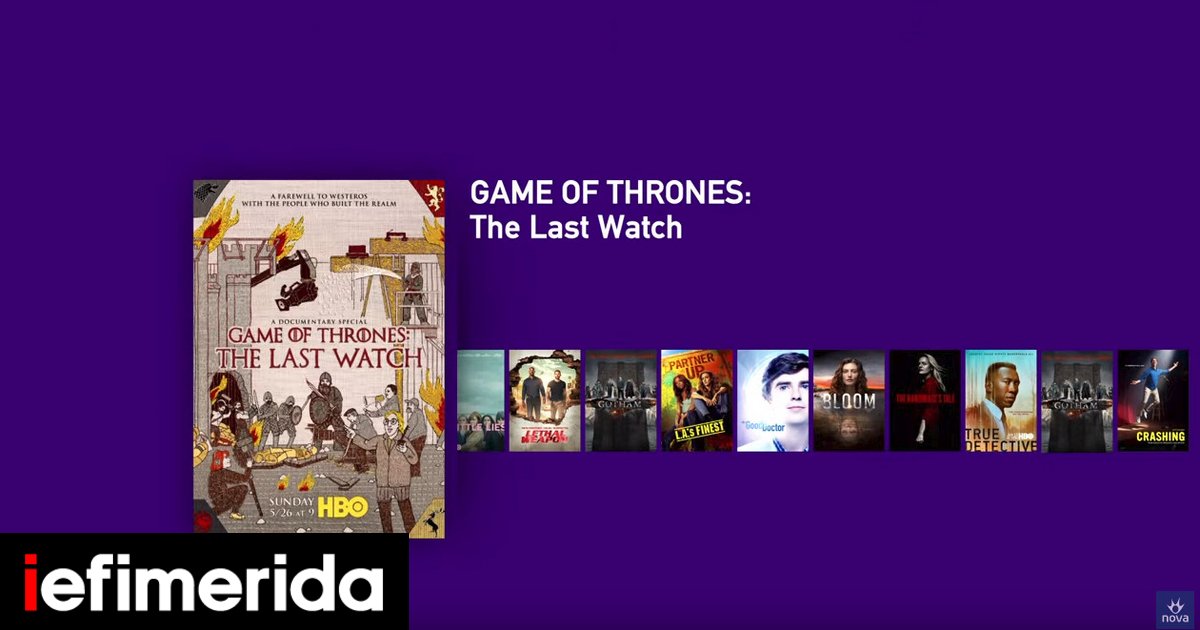 «Game of Thrones: The Last Watch»: Το 2ωρο ντοκιμαντέρ για την παραγωγή