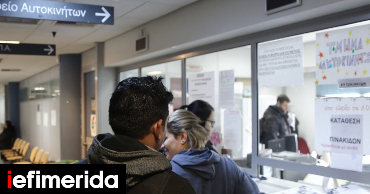 Αναρτήθηκαν τα τέλη κυκλοφορίας για το 2020 -Τι θα πληρώσουμε, αναλυτικά παραδείγματα - iefimerida.gr
