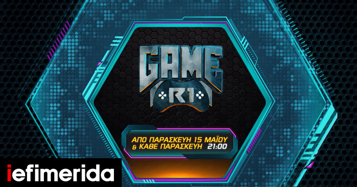 Game R1: Η gaming εκπομπή της Cosmote TV επιστρέφει με νέα επεισόδια ...