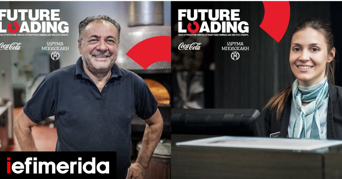 Future Loading: Μια κοινωνική πρωτοβουλία για τις μικρές επιχειρήσεις ...