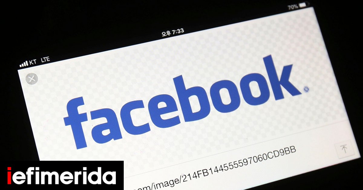 Επανήλθε το Facebook έπειτα από επτά ώρες -Τι οδήγησε στο ιστορικό blackout | ΤΕΧΝΟΛΟΓΙΑ