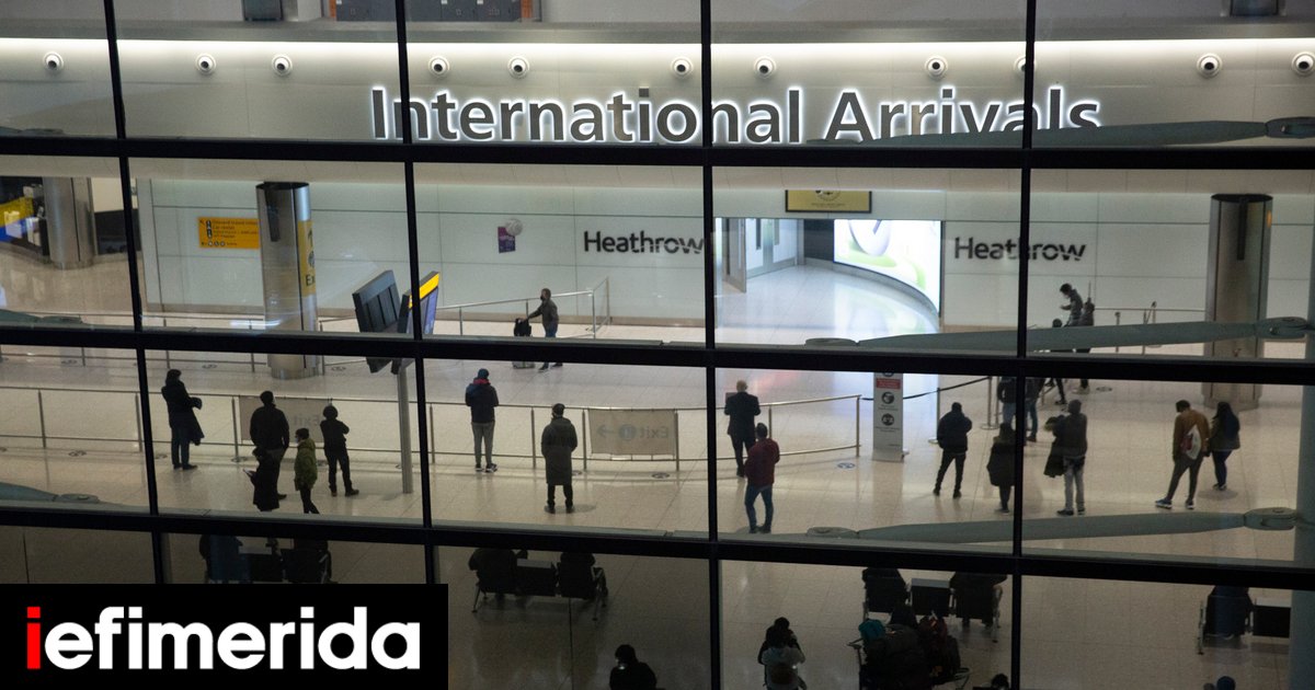 Βρετανία: Χαλαρώνουν τα μέτρα για την είσοδο εμβολιασμένων στην Αγγλία | ΚΟΣΜΟΣ
