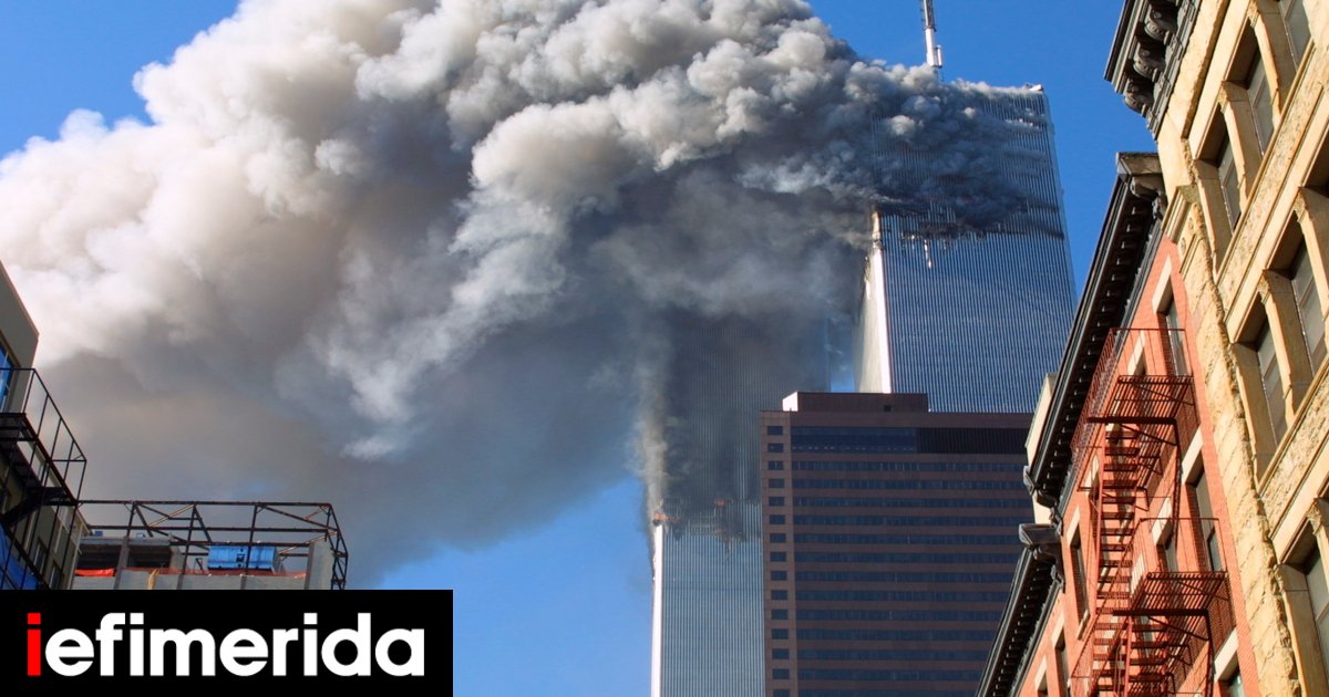 11η Σεπτεμβρίου: 20 ολόκληρα χρόνια μετά, αναγνωρίστηκαν 2 θύματα από τις επιθέσεις στους Δίδυμους Πύργους | ΚΟΣΜΟΣ