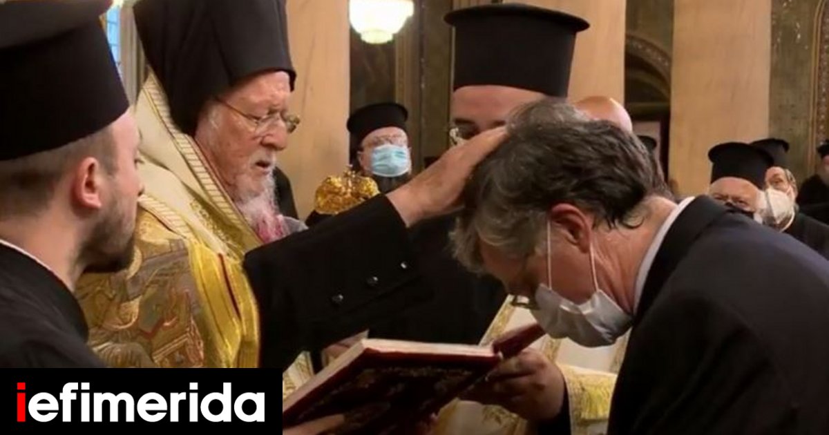 Ο Σωτήρης Τσιόδρας χειροθετήθηκε Αρχων Οφφικιάλιος από τον Οικουμενικό Πατριάρχη [βίντεο] | ΕΛΛΑΔΑ