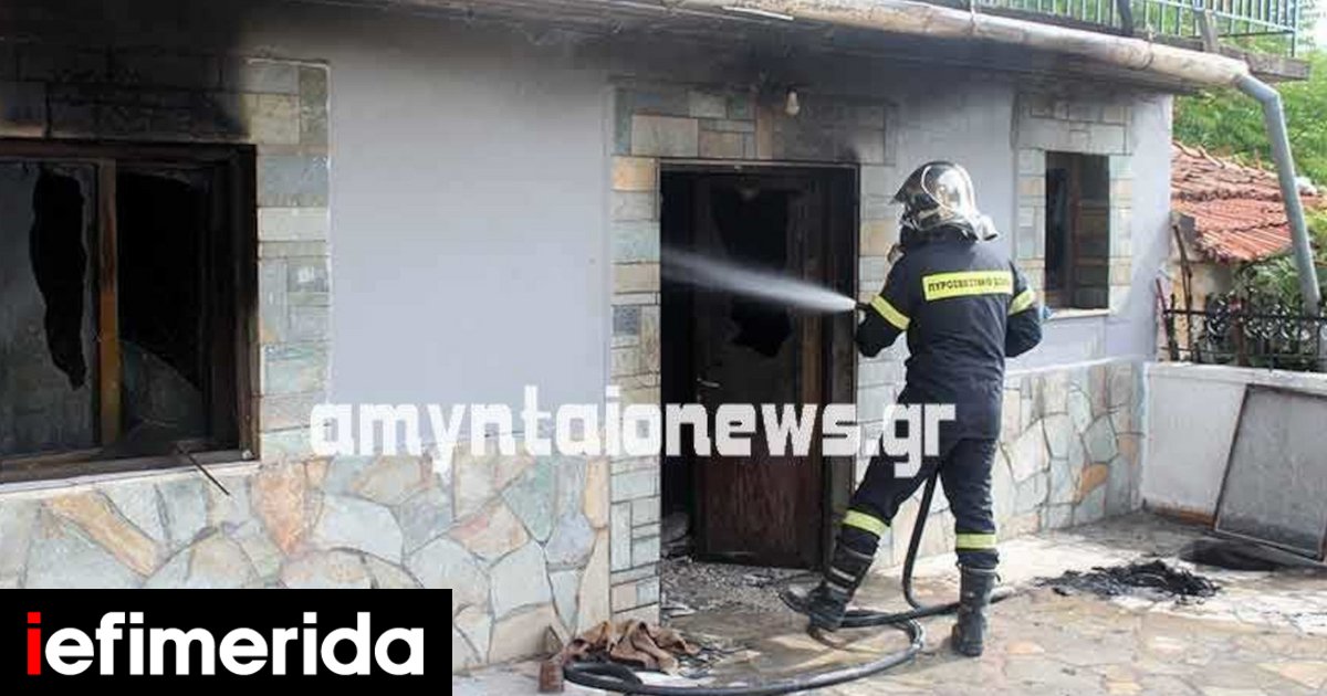 Φλώρινα: Νεκρή ηλικιωμένη από φωτιά -Δεν πρόλαβε να βγει έγκαιρα [εικόνες] | ΕΛΛΑΔΑ