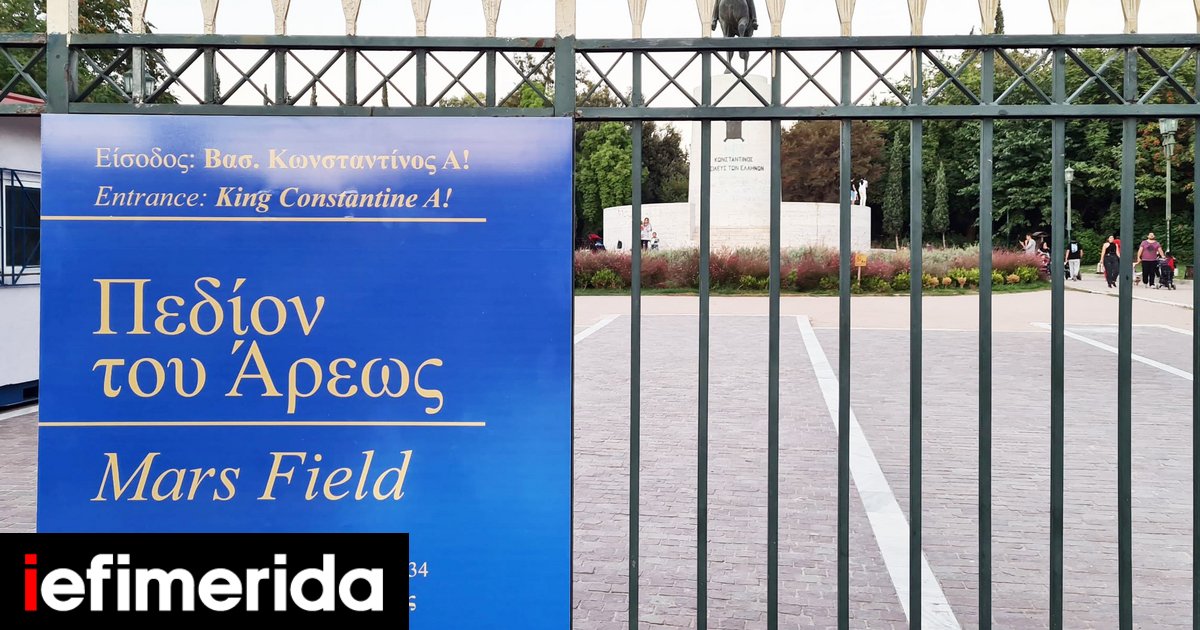 Πεδίον του Αρεως: Τι απαντά η Περιφέρεια Αττικής για την γκάφα με το «Mars Field» -Αλλάζει άρον άρον τις πινακίδες | ΕΛΛΑΔΑ