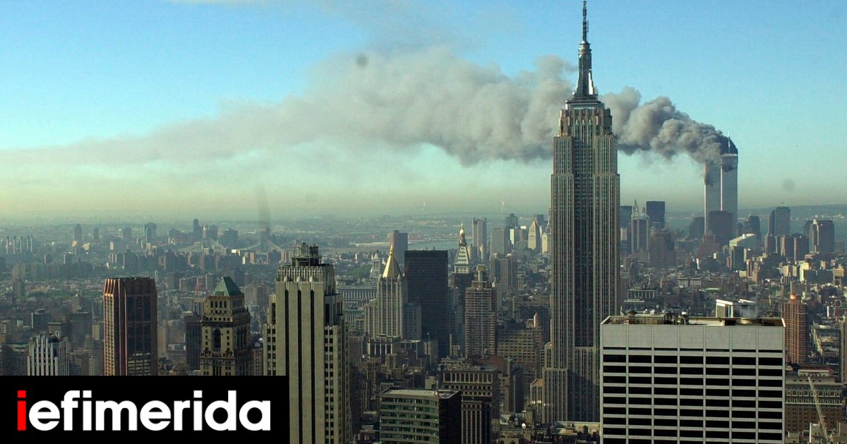 Θα μάθουμε τι πραγματικά συνέβη την 11η Σεπτεμβρίου 2001: Ο Μπάιντεν ζητά τον αποχαρακτηρισμό των απόρρητων εγγράφων | ΚΟΣΜΟΣ