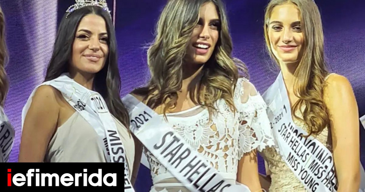 Καλλιστεία 2021: Αυτές είναι η Σταρ Ελλάς, η Μις Ελλάς και η Μις Γιανγκ [εικόνες & βίντεο] - iefimerida.gr