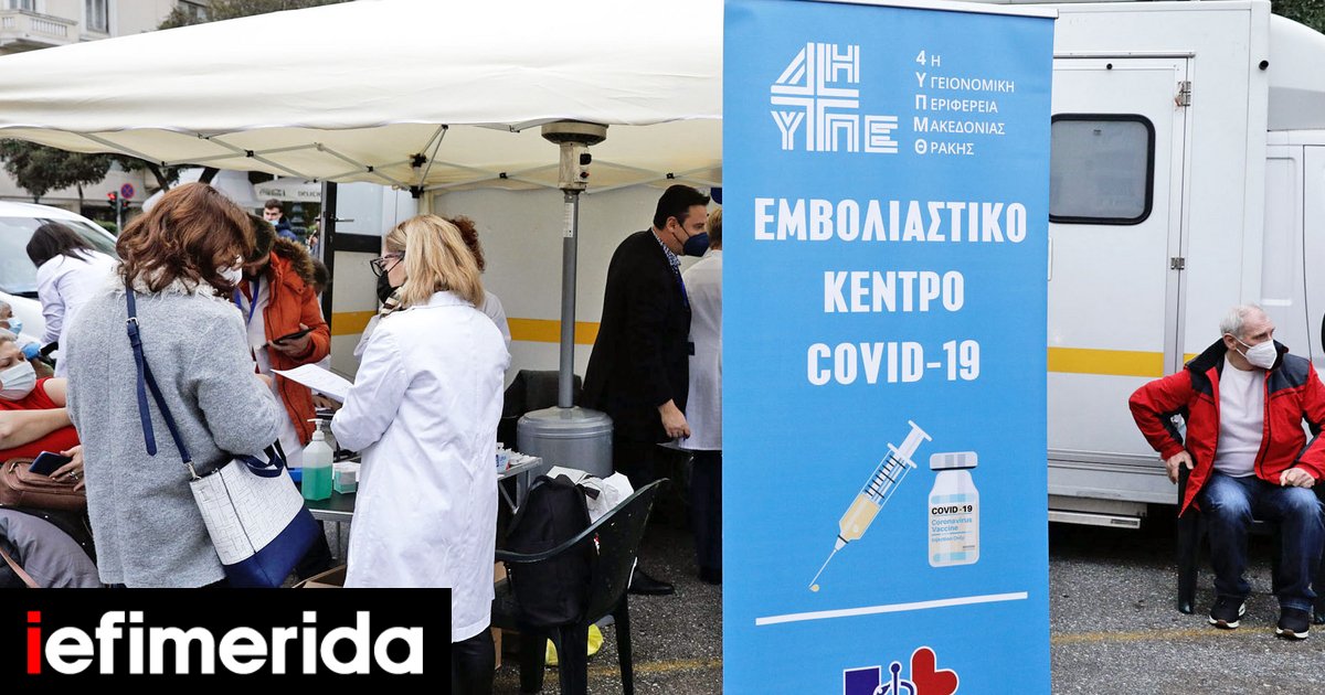 Εμβόλια Novavax &amp; Sanofi -Έρχονται στην Ελλάδα, γιατί οι ειδικοί τα θεωρούν κρίσιμα για το τέλος της πανδημίας - iefimerida.gr