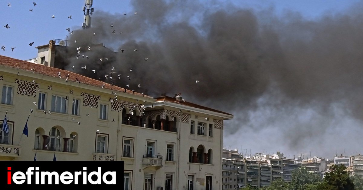Μεγάλη φωτιά σε κτίριο στην πλατεία Αριστοτέλους -Συγκλονίζουν οι εικόνες εγκλωβισμένων που σώθηκαν από τις φλόγες