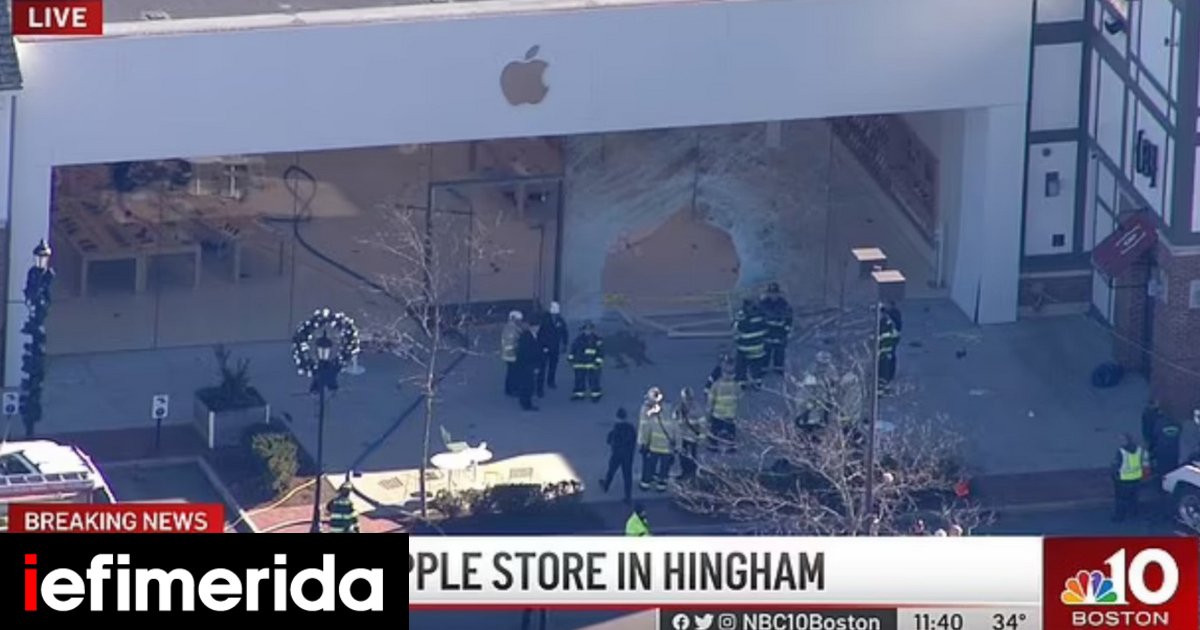 Apple Disaster ΗΠΑ: Αυτοκίνητο έπεσε σε κατάστημα της Apple έξω από τη Βοστώνη -Ένας ...