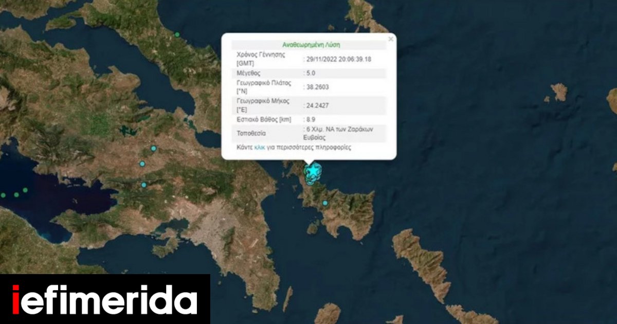 Ισχυρός σεισμός 5 Ρίχτερ στη νότια Εύβοια -Μεγάλης διάρκειας, αισθητός στην Αττική