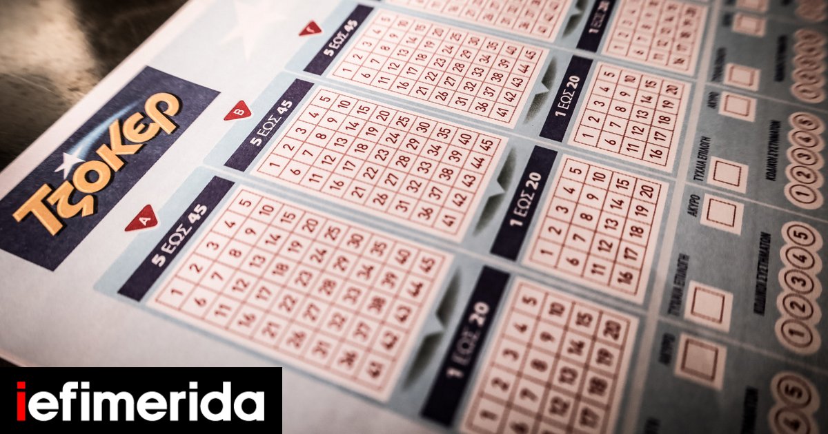 Τζακ ποτ στο Τζόκερ -Μοιράζει 600 χιλ. ευρώ στην κλήρωση της Κυριακής 15/1 - iefimerida.gr