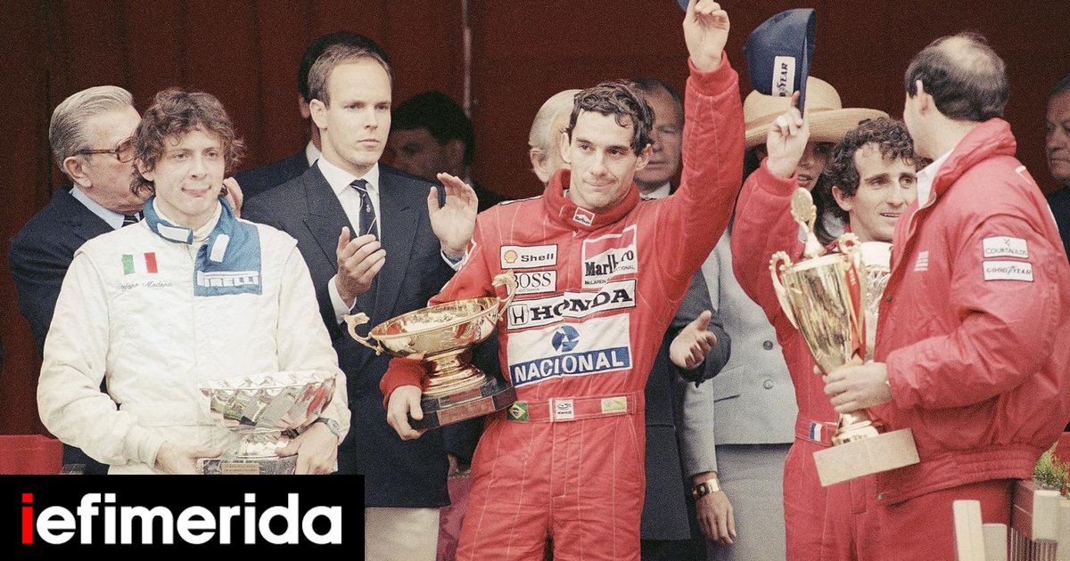 Senan 15 To κερμα που στοίχισε στον Senna 1,5 εκατομμύριο δολάρια -Η άγνωστη ...