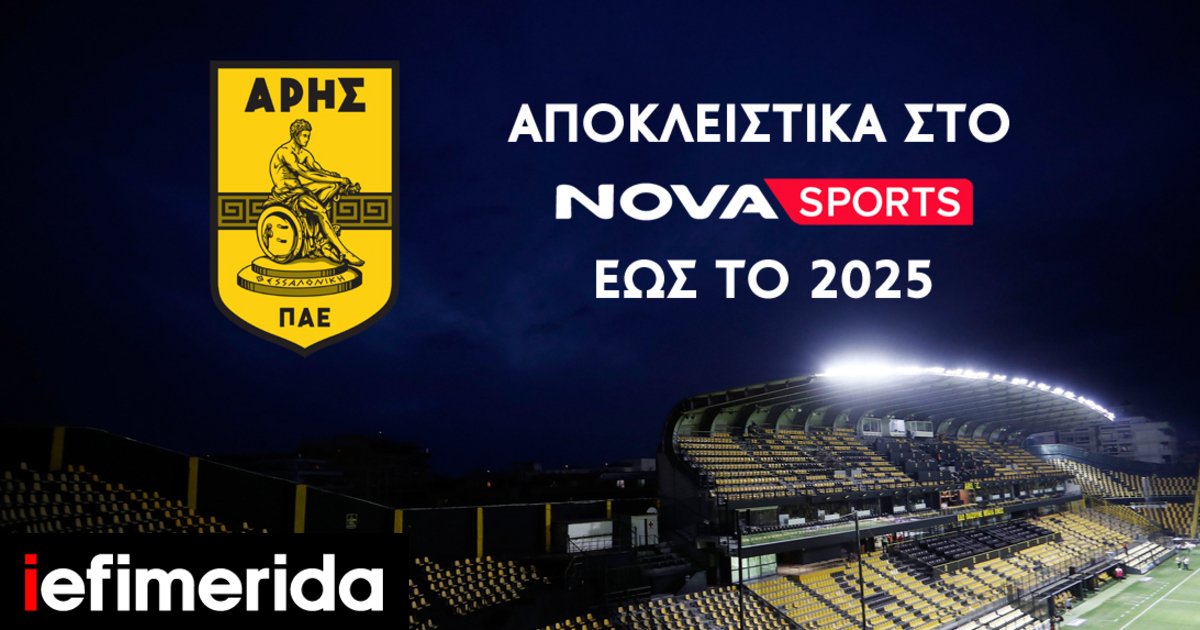 O Άρης αποκλειστικά στο Novasports για τις επόμενες 2 σεζόν έως το 2025