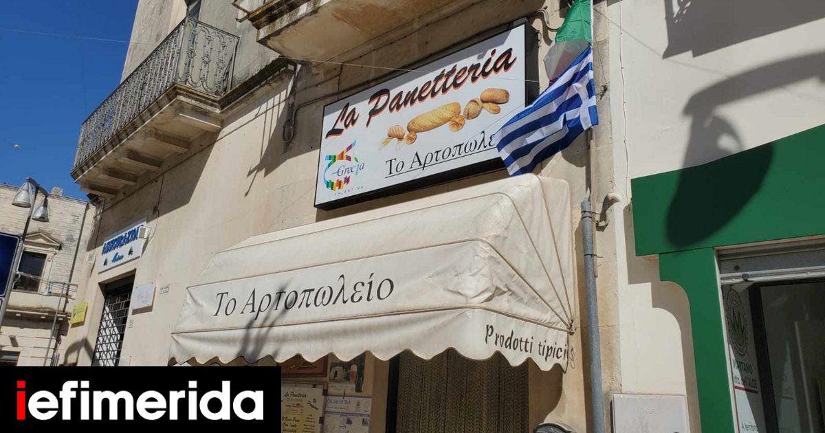 The Bakery: una panetteria in Grecia Salentina, Italia con un nome greco [εικόνες]