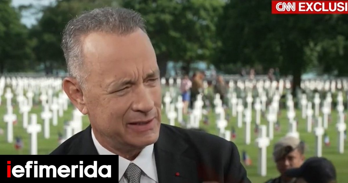 Ο Τομ Χανκς στη Νορμανδία για την DDay «Χωρίς αυτούς, εσείς και εγώ