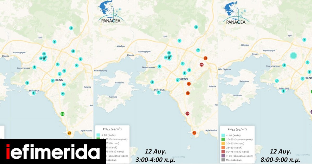 Fires in Attica – Observatory: “Suffocation” due to smoke Fires in Attica – Observatory: “Suffocation” due to smoke
