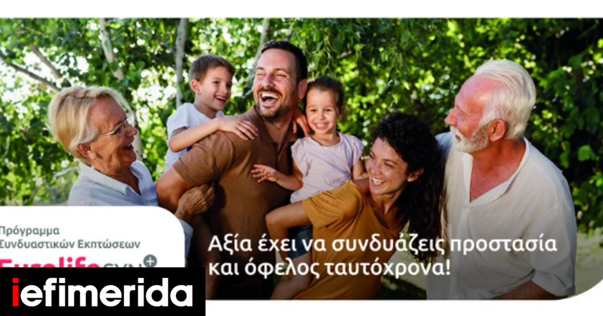 Ήξερες ότι όσο περισσότερα ασφαλιστικά συμβόλαια αγοράζεις, τόσο ...