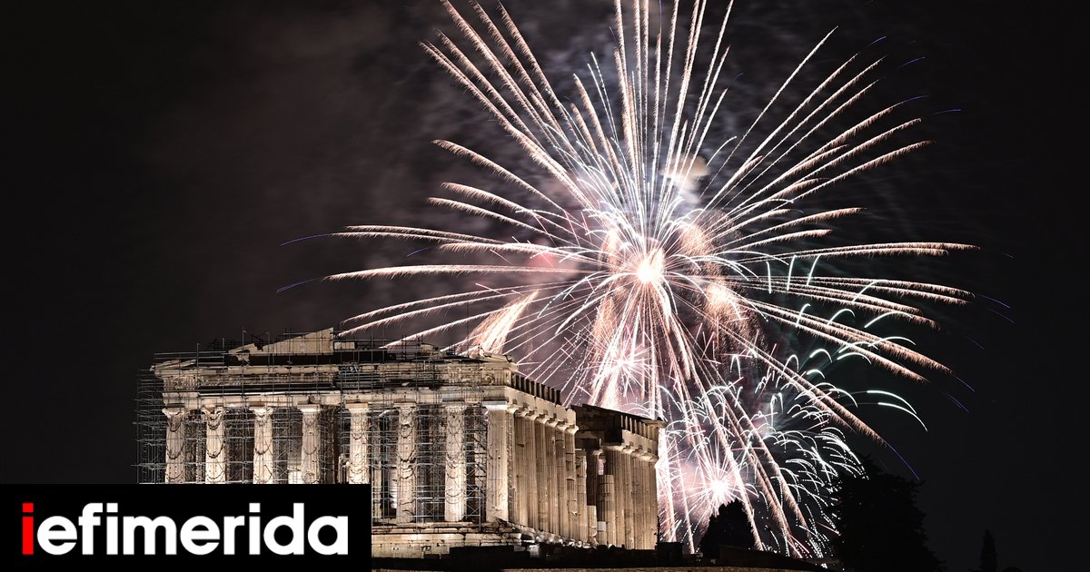 Η Ελλάδα υποδέχθηκε το 2025! Καλή χρονιά σε όλους! iefimerida.gr
