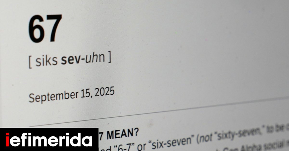 «6-7»: Τι σημαίνει η λέξη της χρονιάς που ξεκίνησε η Gen A και πέρασε στο Dictionary.com - iefimerida.gr