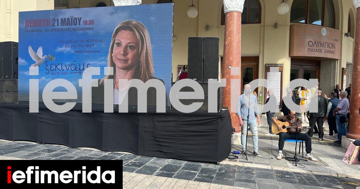 Reporting related to μαρία καρυστιανού