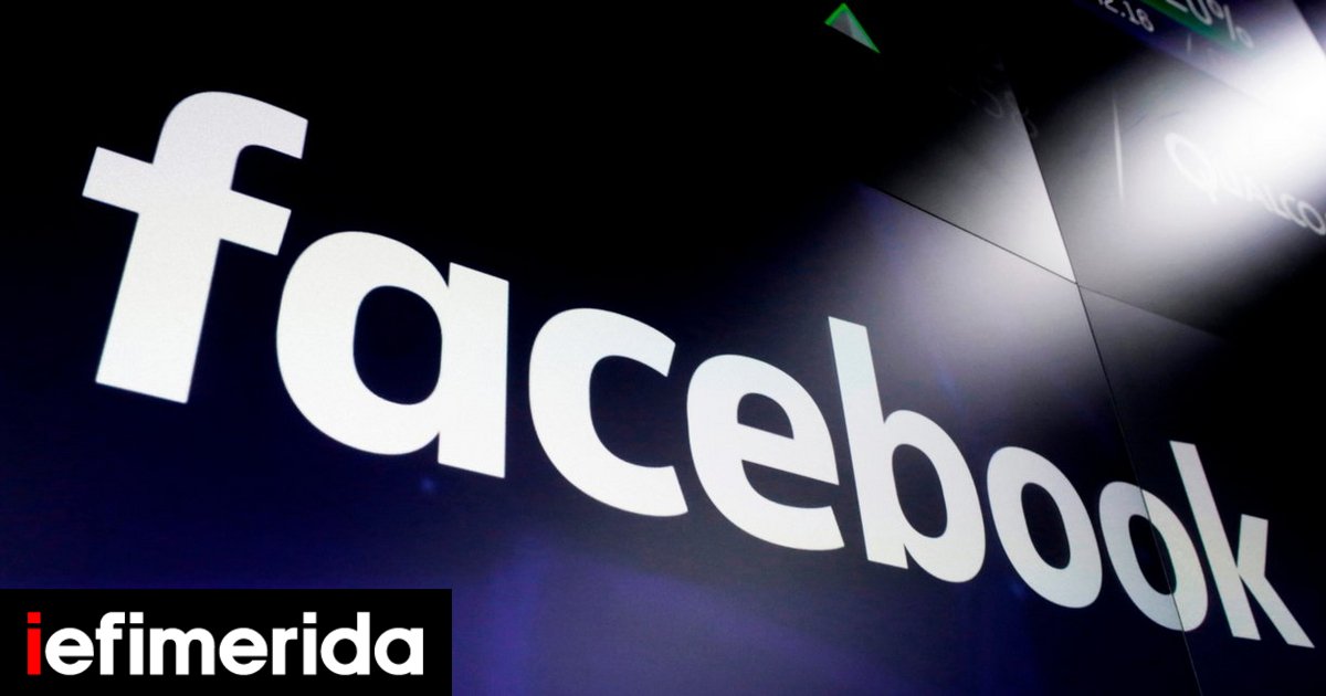 Πρόστιμο έως και 10 δισ. δολ. στο Facebook στο Νέο Μεξικό, λόγω του σκανδάλου της Cambridge Analytica - iefimerida.gr