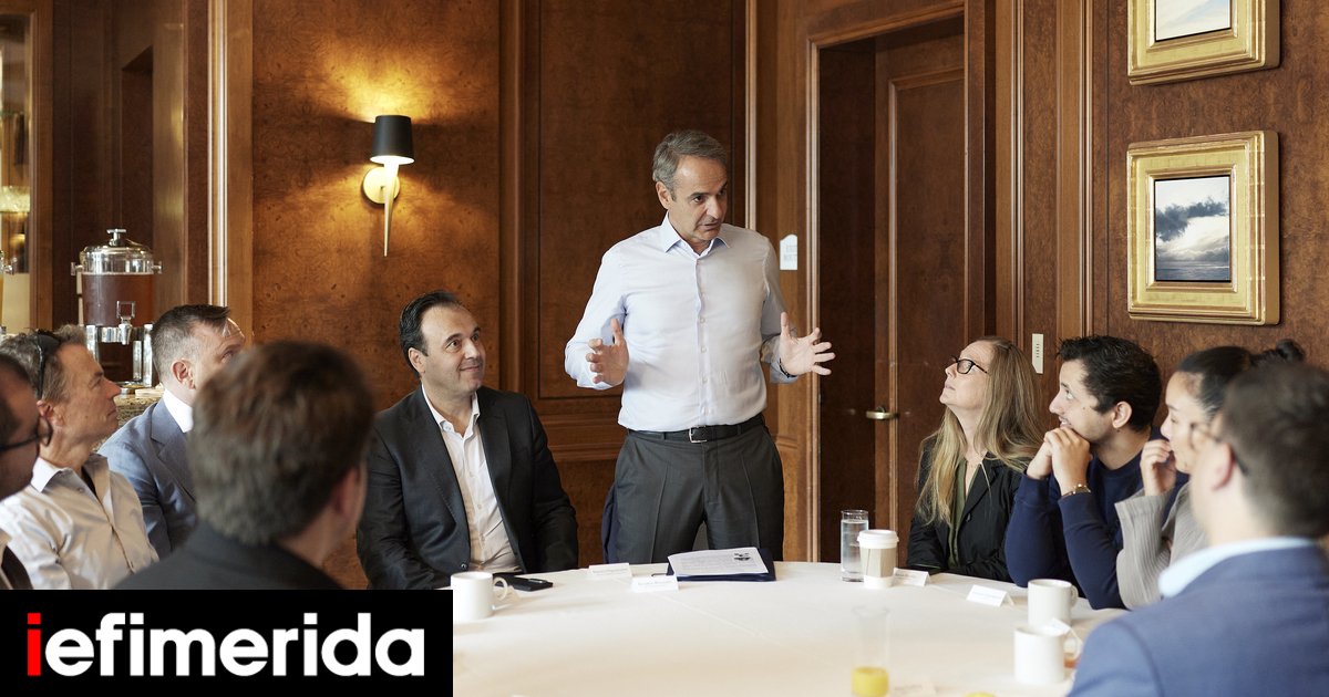 Στην General Catalyst ο Μητσοτάκης -Συμμετείχε σε συζήτηση με επενδυτές και ιδρυτές εταιρειών στον τομέα της τεχνολογίας - iefimerida.gr