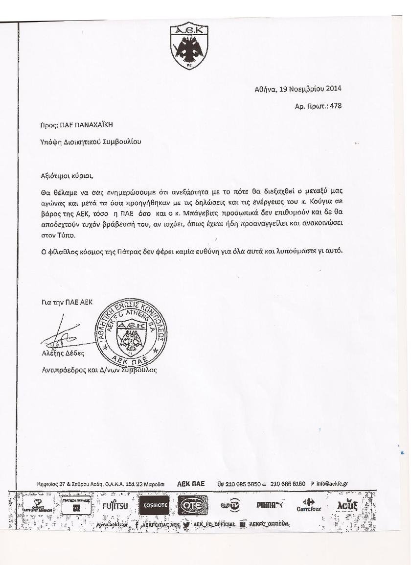 Αρνείται την βράβευση του ο Μπάγεβιτς από τον Κούγια [εικόνα] | iefimerida.gr 0