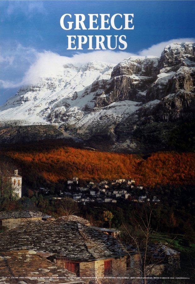 Νοσταλγικό ταξίδι στο χρόνο: Τα πόστερ του ΕΟΤ για το εξωτερικό, από το 1922 έως σήμερα [εικόνες] | iefimerida.gr 8