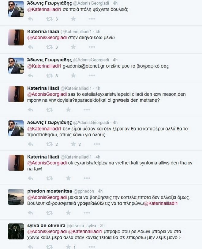 Ανεργη στέλνει tweet στον Αδωνι: Κάντε κάτι -Εχω 8 χρόνια προϋπηρεσία, είμαι και ΝΔ | iefimerida.gr 0
