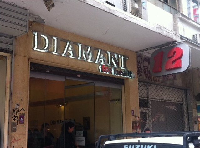 Διαμαρτυρία των εργαζομένων στην εταιρεία με τα Pretty Bra: Καταγγέλλουν απάνθρωπες συνθήκες εργασίας [βίντεο & εικόνες] | iefimerida.gr 3