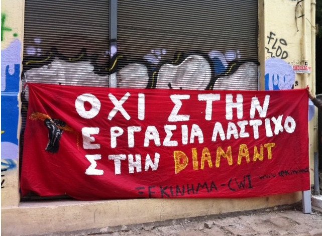 Διαμαρτυρία των εργαζομένων στην εταιρεία με τα Pretty Bra: Καταγγέλλουν απάνθρωπες συνθήκες εργασίας [βίντεο & εικόνες] | iefimerida.gr 1