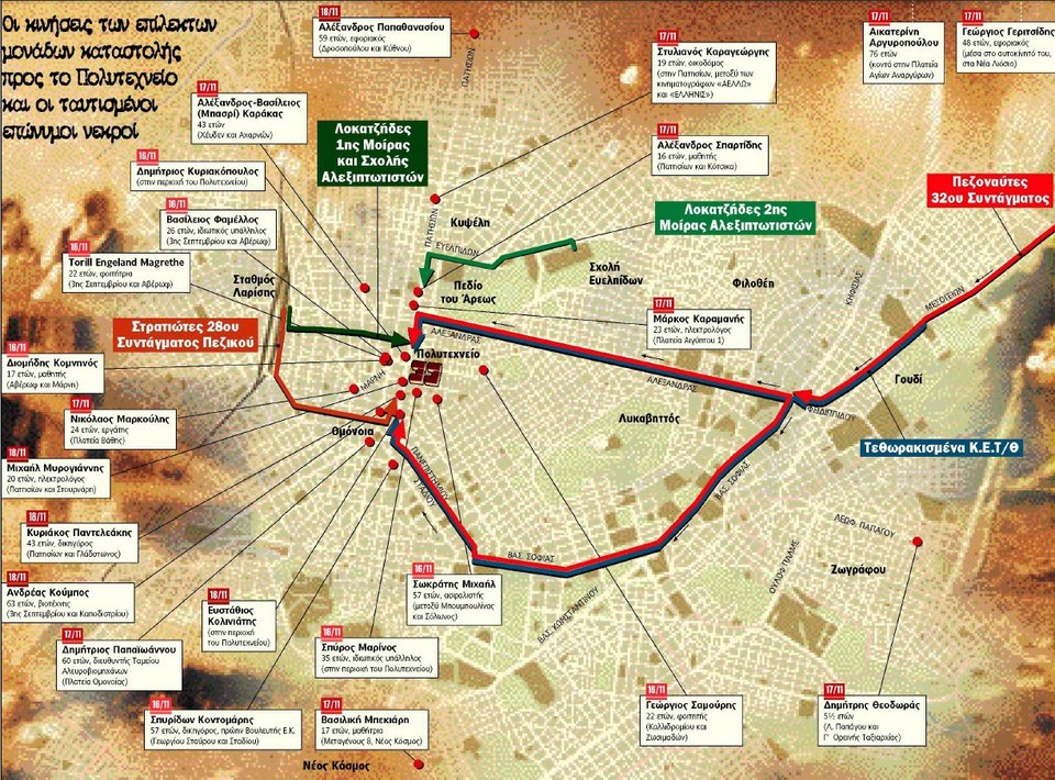  Αυτή είναι η λίστα με τους 24 νεκρούς του Πολυτεχνείου και ο χάρτης του θανάτου [εικόνες] | iefimerida.gr 0