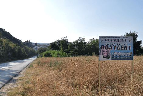 Η επικίνδυνη οδοντιατρική βιομηχανία των Σκοπίων -Οι περιπέτειες τριών Ελλήνων που κατέληξαν στο νοσοκομείο | iefimerida.gr 2