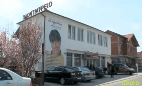Η επικίνδυνη οδοντιατρική βιομηχανία των Σκοπίων -Οι περιπέτειες τριών Ελλήνων που κατέληξαν στο νοσοκομείο | iefimerida.gr 1