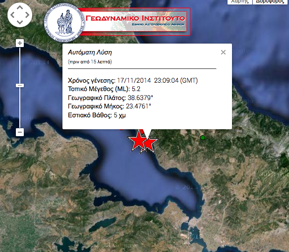 Διπλός σεισμός 5,1 Ρίχτερ στον Ευβοϊκό - Κουνήθηκε η Αθήνα [LIVE χάρτης] | iefimerida.gr 1