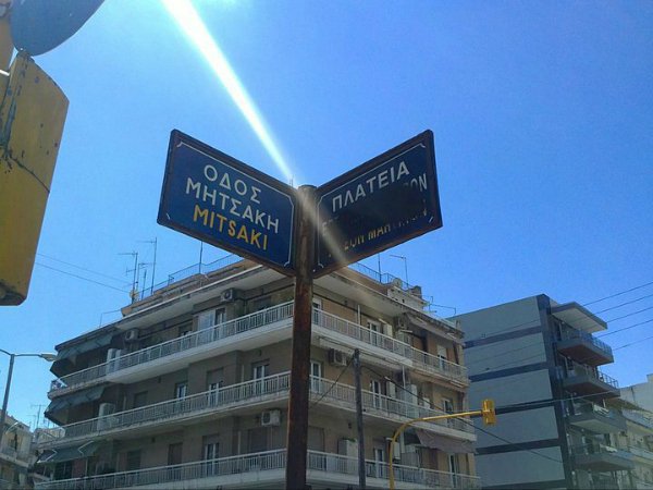 Haaretz: Η Θεσσαλονίκη ψάχνει το εβραϊκό παρελθόν της -Ο ρόλος του Μπουτάρη και οι σύγχρονοι αντισημίτες [εικόνες] | iefimerida.gr 3