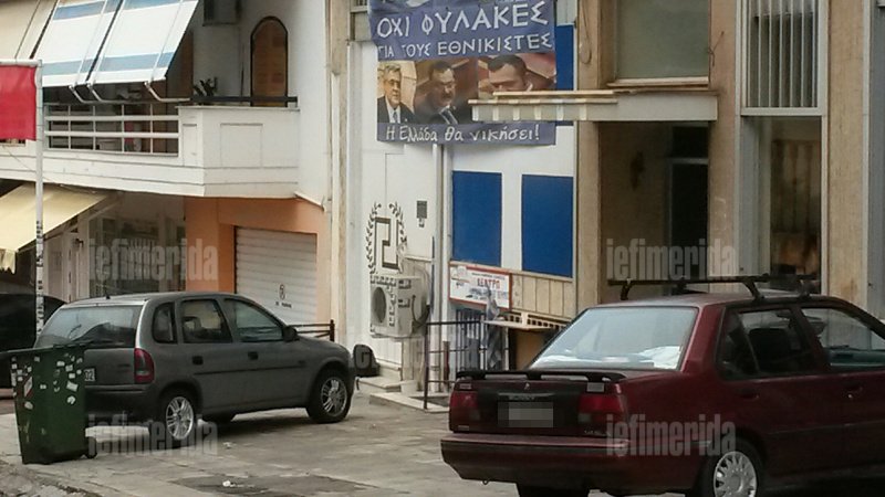  Αυτό είναι το μαύρο σακίδιο με το γκαζάκι που βρέθηκε έξω από τα γραφεία της Χρυσής Αυγής στο Πέραμα [εικόνες] | iefimerida.gr 1