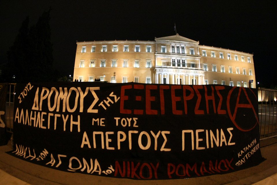 Αποκλεισμένο το κέντρο: Διαδηλώσεις διαμαρτυρίας στο Σύνταγμα [εικόνες] | iefimerida.gr 5