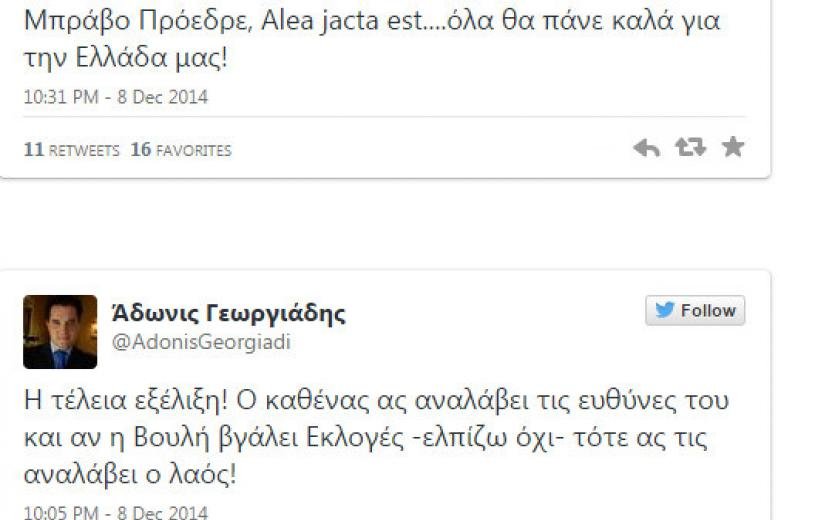 Ο Αδωνις πανηγυρίζει: Μπράβο, πρόεδρε, όλα θα πάνε καλά [εικόνα] | iefimerida.gr 0